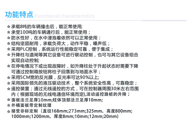 全自動液壓升降柱（加強(qiáng)款）3.jpg